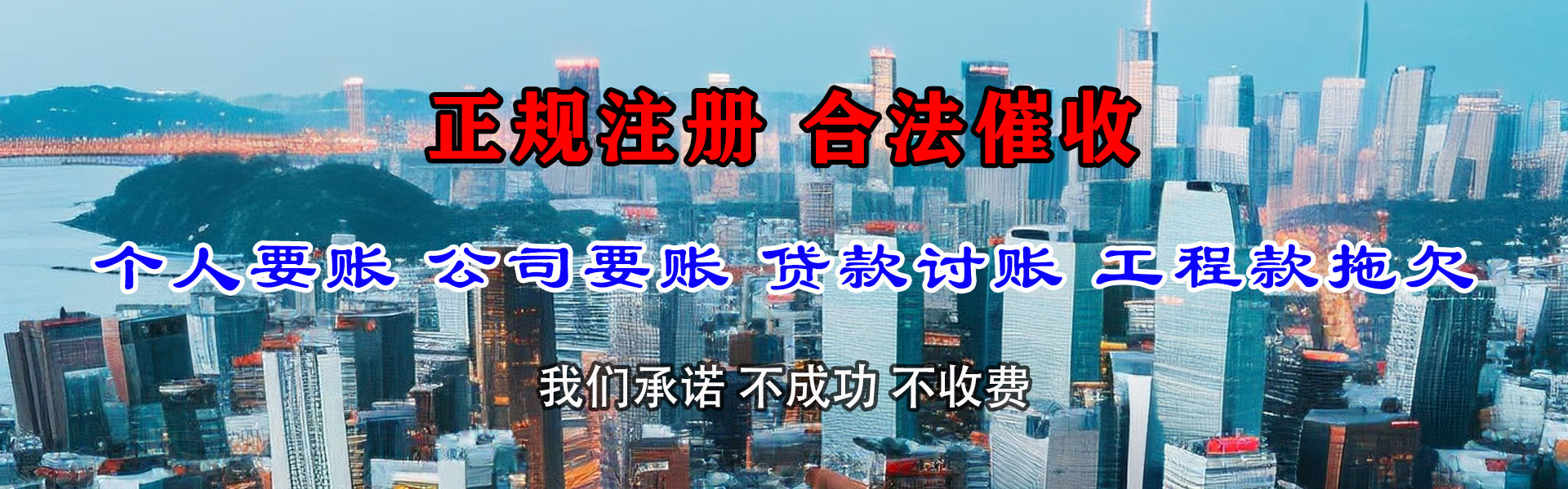 濮阳要账公司