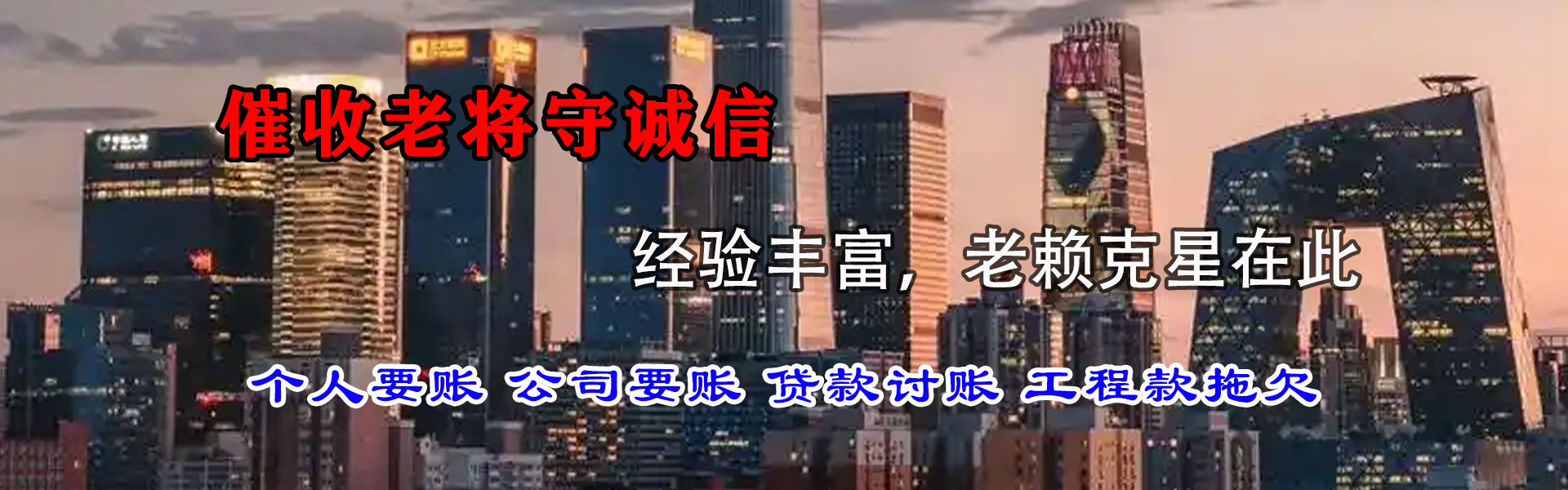 濮阳要账公司